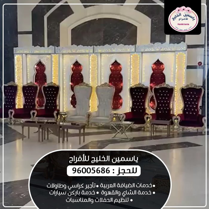 تاجير ضيافه شاي وقهوجي الكويت