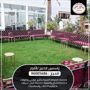 تسكير حدائق