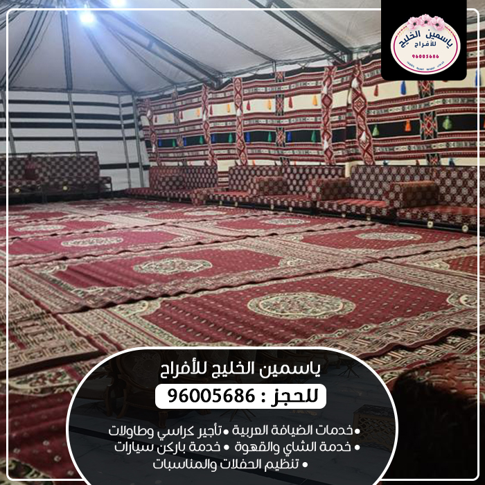 خيام مناسبات للايجار