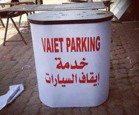 خدمة فاليه باركن في الكويت