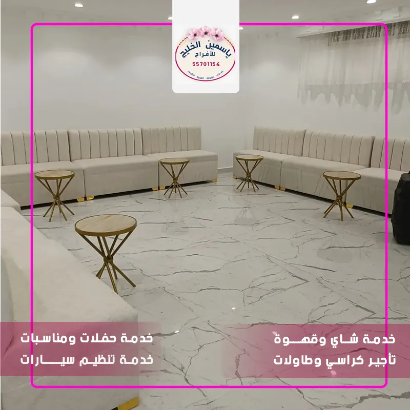 حجز مضيفين للمناسبات بالكويت