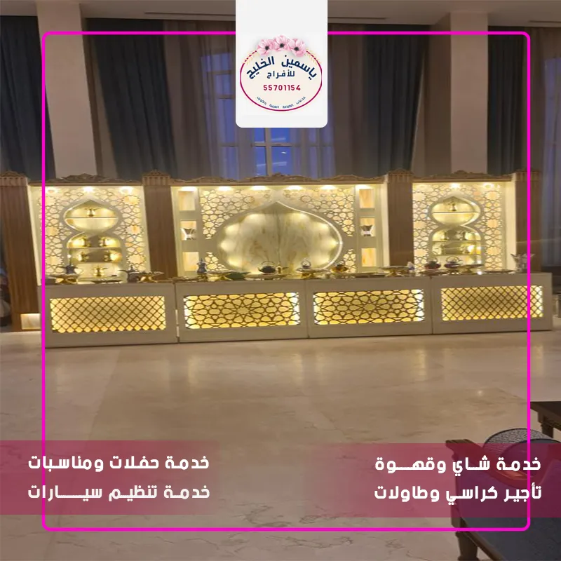 خدمة بوفيه شاي وقهوة بالكويت