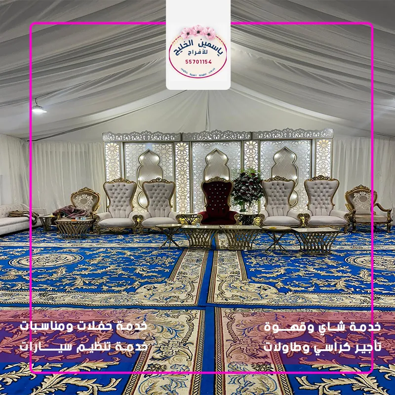 خدمة شاي وقهوة للأفراح بالكويت