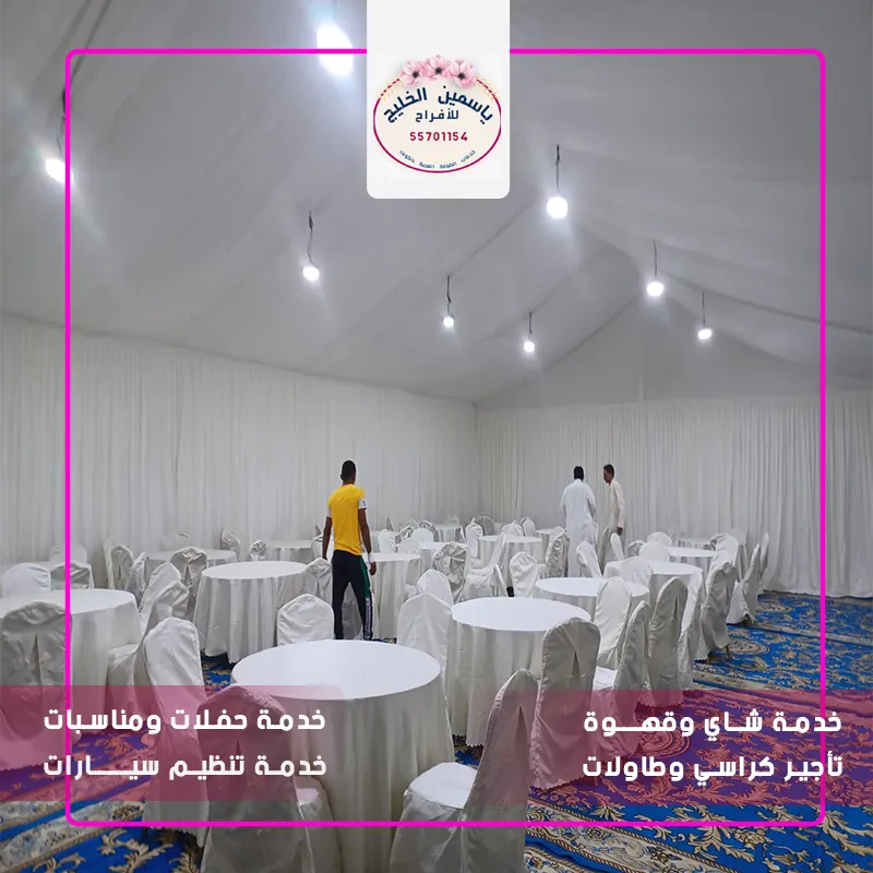 طاقم ضيافة للأفراح بالكويت