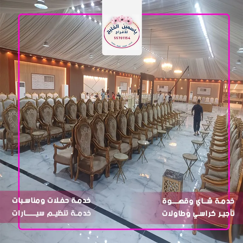 حجز ضيافة بالكويت