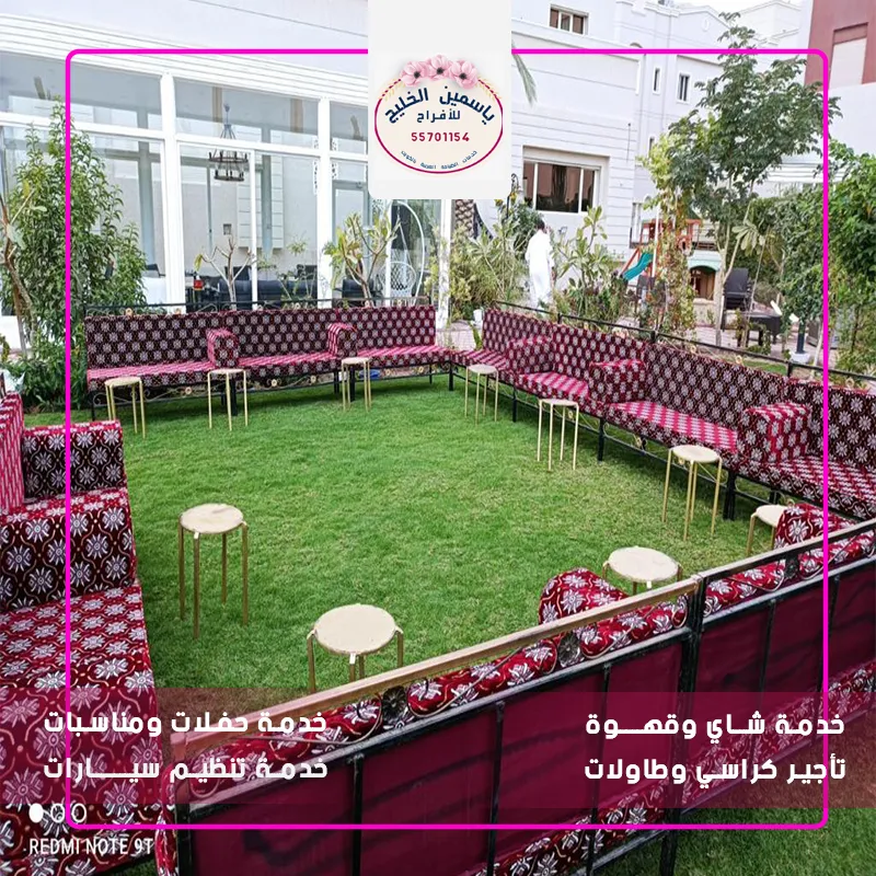 ضيافة أفراح بالكويت