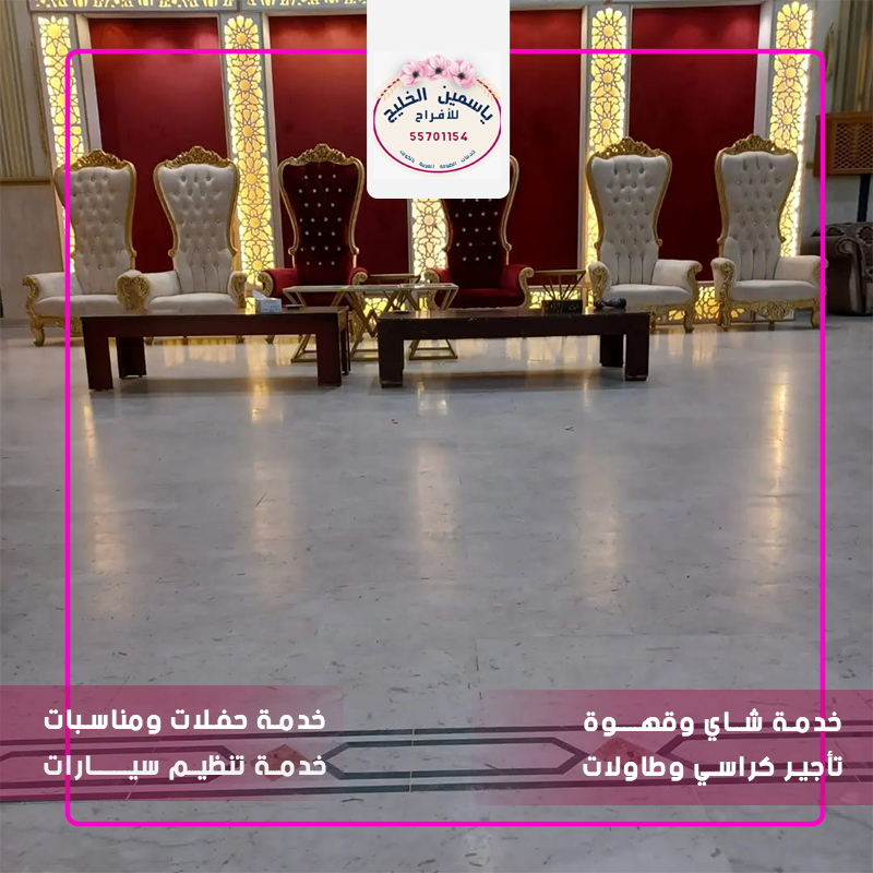 ضيافة النوبي بالكويت